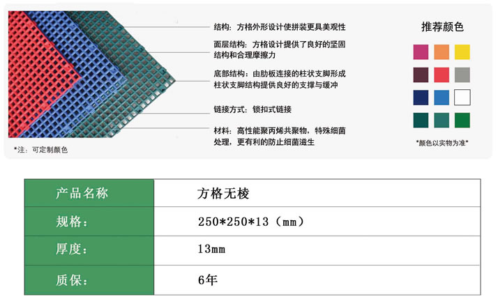 方格無棱